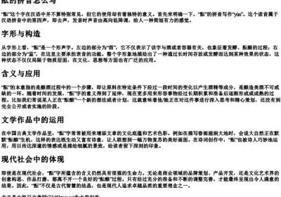 酝的拼音怎么写.docx免费下载(word版可打印)