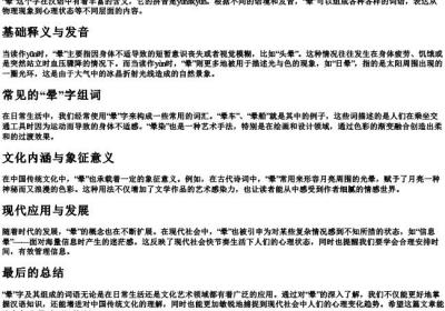 晕的拼音组词.docx免费下载(word版可打印)