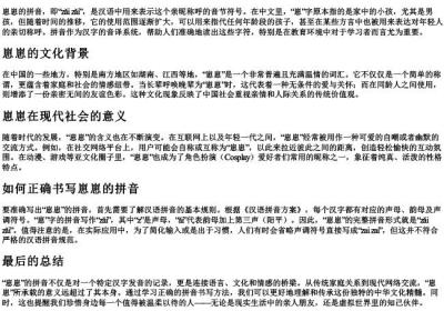 崽崽的拼音.docx免费下载(word版可打印)