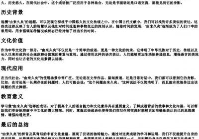 由来久矣的拼音.docx免费下载(word版可打印)