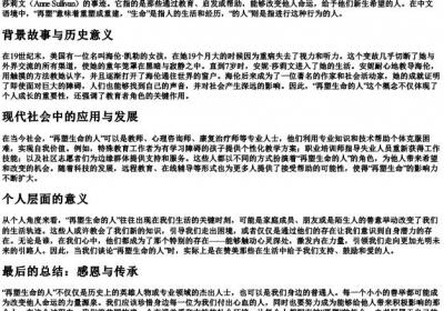 再塑生命的人的拼音和意思.docx免费下载(word版可打印)