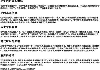玊字的拼音和解释.docx免费下载(word版可打印)