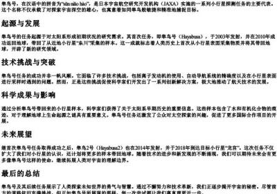隼鸟号的拼音.docx免费下载(word版可打印)