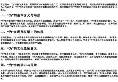 为第四声的拼音.docx免费下载(word版可打印)