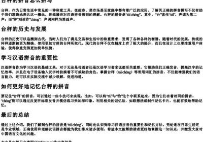 台秤的拼音怎么拼写.docx免费下载(word版可打印)