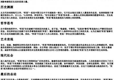 所思的拼音.docx免费下载(word版可打印)
