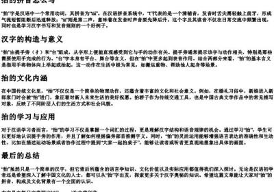 抬的拼音怎么写.docx免费下载(word版可打印)