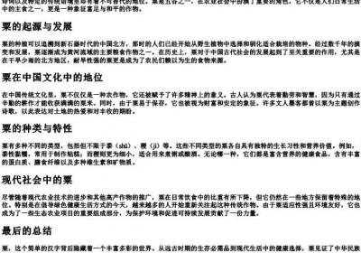 粟字的拼音.docx免费下载(word版可打印)