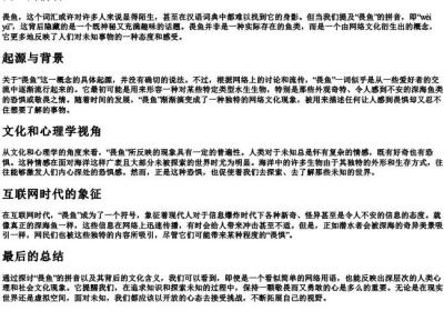 畏鱼的拼音.docx免费下载(word版可打印)
