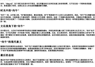 向午的拼音.docx免费下载(word版可打印)