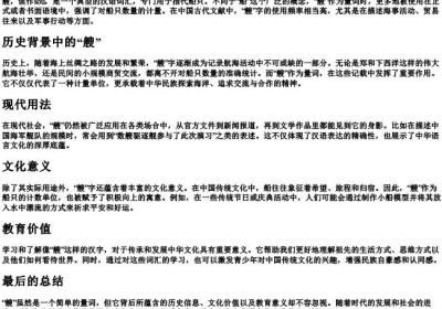 艘字的拼音.docx免费下载(word版可打印)