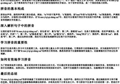 他们一起去上学的拼音怎么写.docx免费下载(word版可打印)
