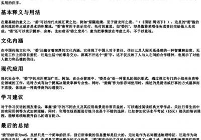 委的拼音是什么.docx免费下载(word版可打印)
