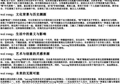 唯戎的拼音.docx免费下载(word版可打印)