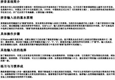 谢谢的拼音怎么打.docx免费下载(word版可打印)
