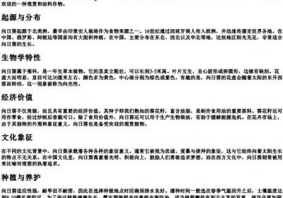 向日葵的拼音.docx免费下载(word版可打印)