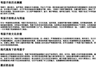 苇眉子的拼音.docx免费下载(word版可打印)