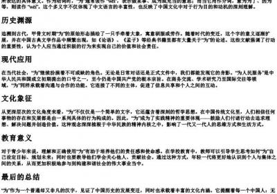 为字的拼音和拼写.docx免费下载(word版可打印)