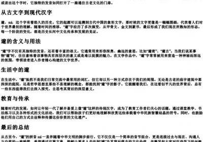 邃的拼音怎么拼写的呀.docx免费下载(word版可打印)