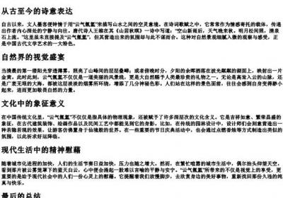 云气氤氲的拼音.docx免费下载(word版可打印)