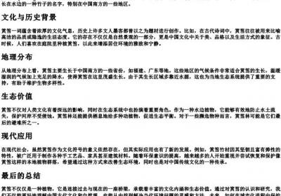 筼筜的拼音.docx免费下载(word版可打印)