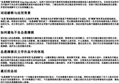 怂恿撺掇的拼音.docx免费下载(word版可打印)