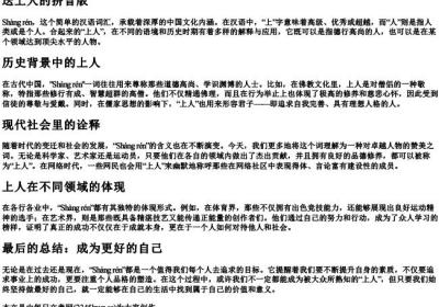 送上人的拼音版.docx免费下载(word版可打印)