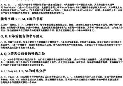 语文26个的拼音字母写法.docx免费下载(word版可打印)