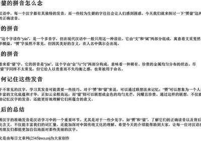 赟鋆的拼音怎么念.docx免费下载(word版可打印)