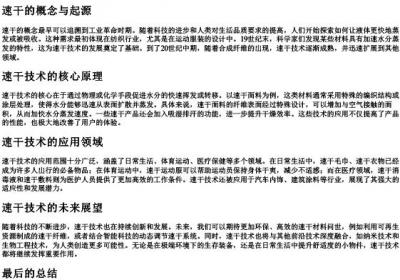 速干的拼音.docx免费下载(word版可打印)