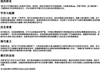 涗的拼音.docx免费下载(word版可打印)