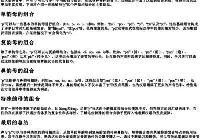与p能拼的韵母有哪些.docx免费下载(word版可打印)