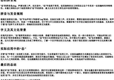怂的拼音是.docx免费下载(word版可打印)