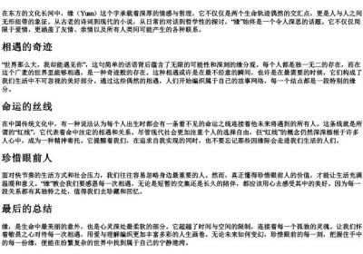 缘的大写的拼音字母.docx免费下载(word版可打印)