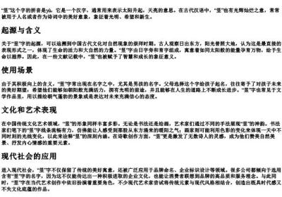 昱的拼音.docx免费下载(word版可打印)