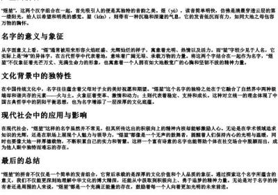 煜堃的拼音.docx免费下载(word版可打印)