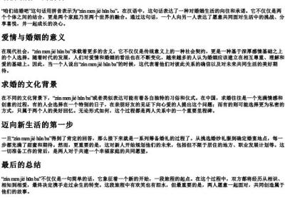 咱们结婚吧的拼音.docx免费下载(word版可打印)