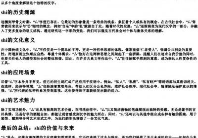 厶字的拼音.docx免费下载(word版可打印)