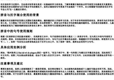 有的拼音有汉字句号怎么写.docx免费下载(word版可打印)