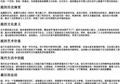 庭的拼音大写.docx免费下载(word版可打印)
