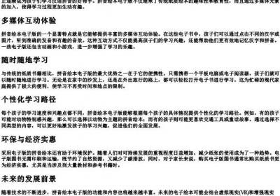 拼音绘本电子版.docx免费下载(word版可打印)