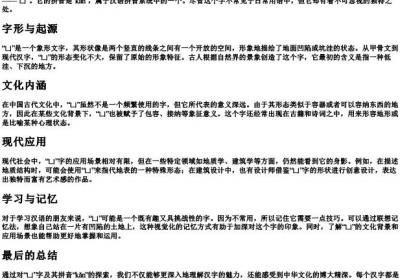 凵字的拼音.docx免费下载(word版可打印)
