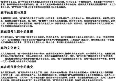 庭的拼音是什么.docx免费下载(word版可打印)