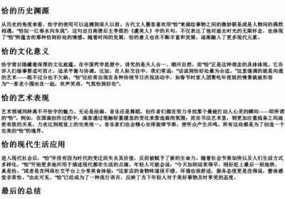 恰的拼音大写.docx免费下载(word版可打印)