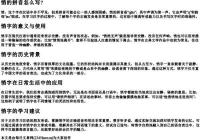悄的拼音怎么写？.docx免费下载(word版可打印)
