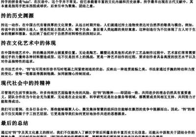 抟的拼音.docx免费下载(word版可打印)