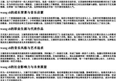 王棣的拼音.docx免费下载(word版可打印)