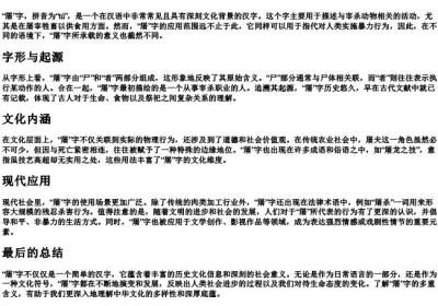 屠字的拼音.docx免费下载(word版可打印)