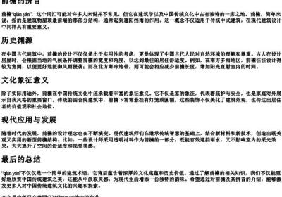 前檐的拼音.docx免费下载(word版可打印)