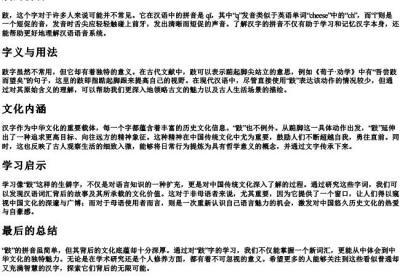 跂的拼音.docx免费下载(word版可打印)